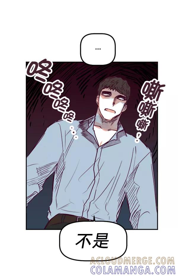 《我的偶像主播》[第31话] 网吧 第16页