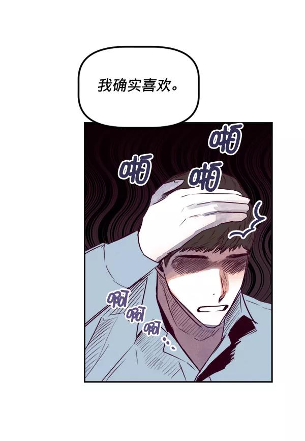 《我的偶像主播》[第31话] 网吧 第35页