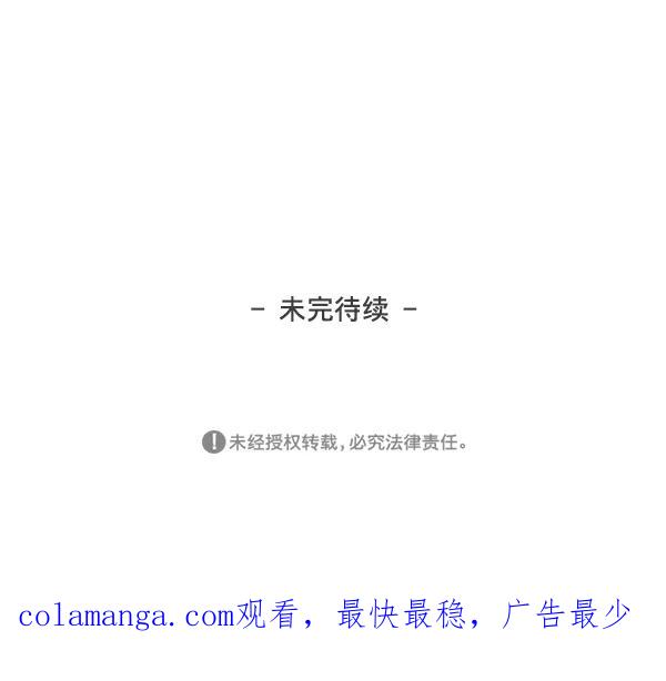《我的偶像主播》[第32话] 抓到你了 第66页