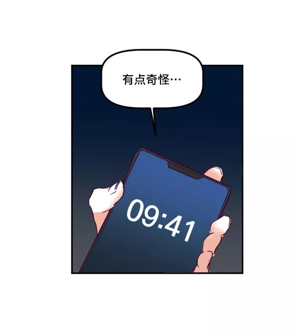 《我的偶像主播》[第32话] 抓到你了 第54页