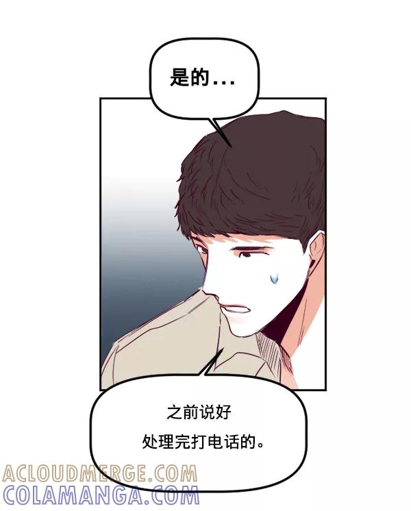 《我的偶像主播》[第32话] 抓到你了 第58页
