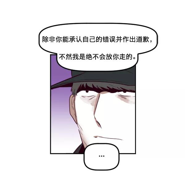 《我的偶像主播》[第32话] 抓到你了 第45页