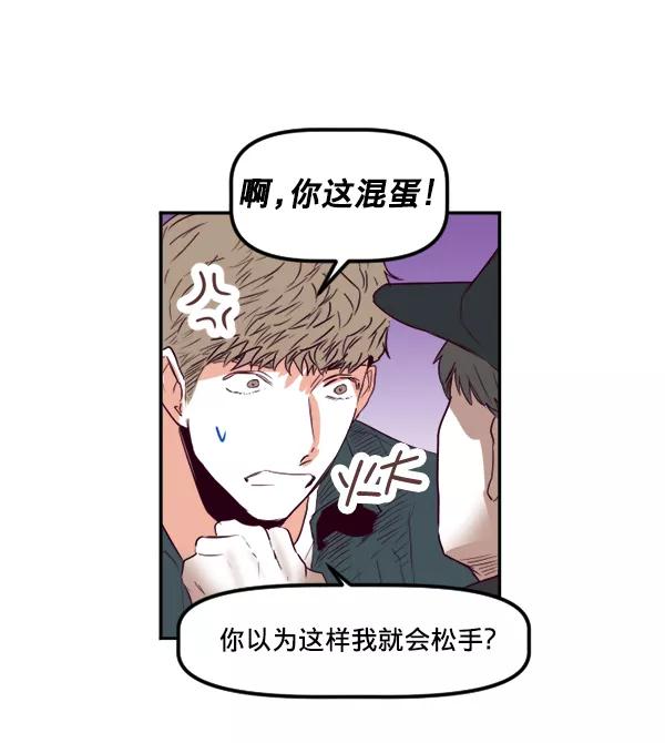 《我的偶像主播》[第32话] 抓到你了 第44页
