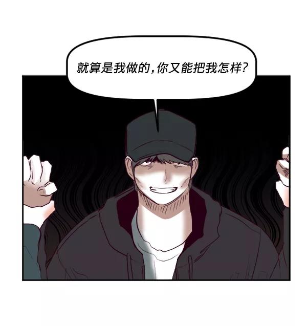 《我的偶像主播》[第32话] 抓到你了 第41页