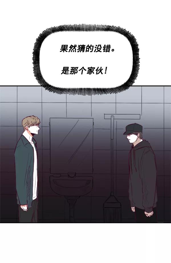 《我的偶像主播》[第32话] 抓到你了 第17页