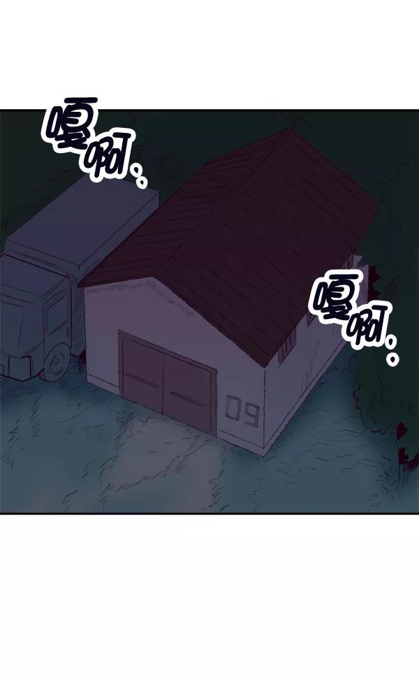 《我的偶像主播》[第33话] 录音与绑架 第24页