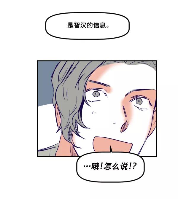 《我的偶像主播》[第33话] 录音与绑架 第56页