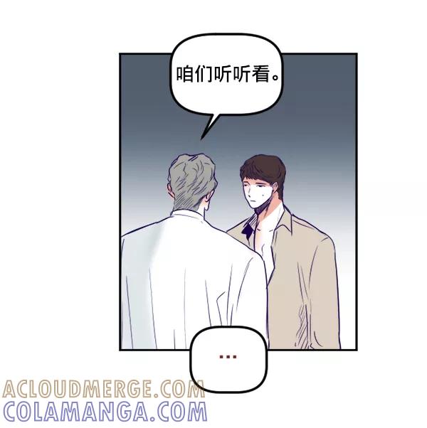 《我的偶像主播》[第33话] 录音与绑架 第58页