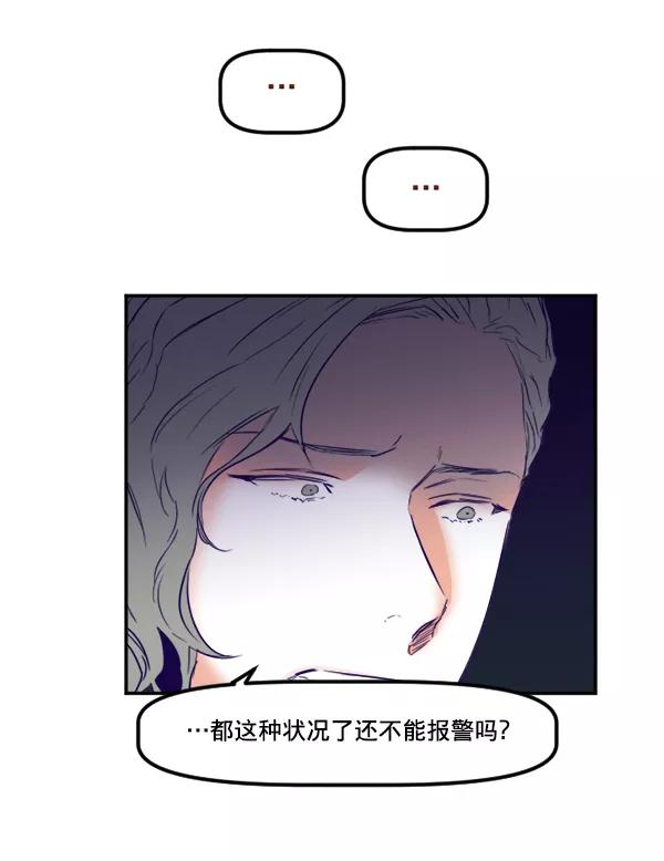 《我的偶像主播》[第33话] 录音与绑架 第59页
