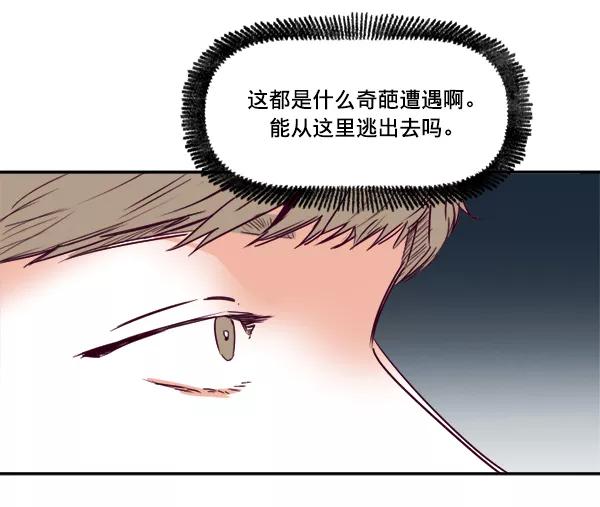 《我的偶像主播》[第33话] 录音与绑架 第33页