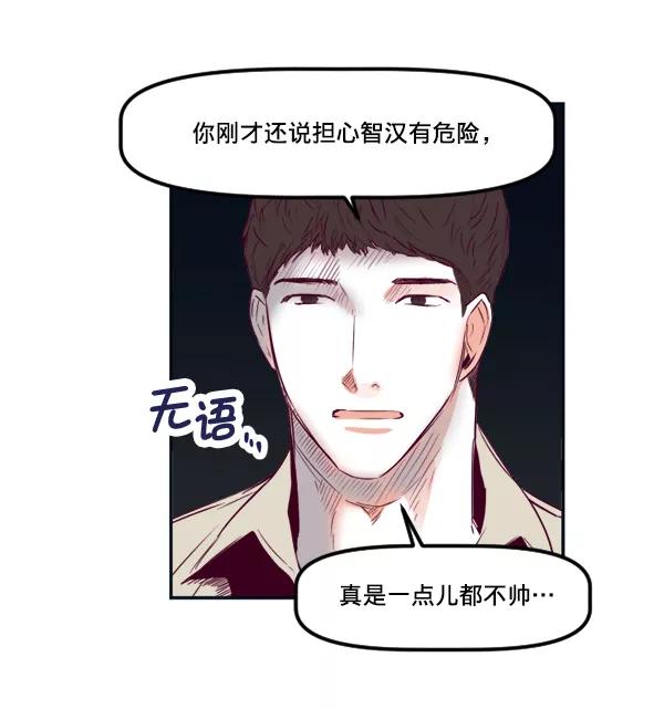《我的偶像主播》[第33话] 录音与绑架 第5页