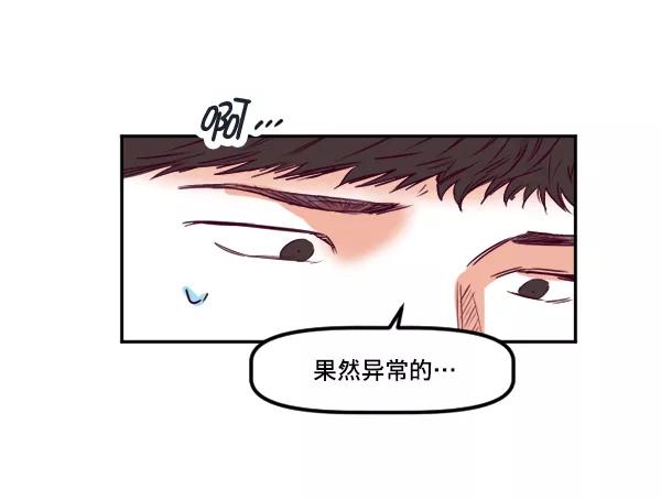 《我的偶像主播》[第33话] 录音与绑架 第17页