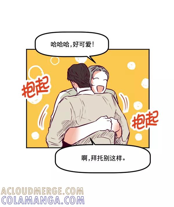 《我的偶像主播》[第33话] 录音与绑架 第22页