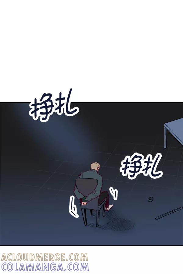 《我的偶像主播》[第33话] 录音与绑架 第28页
