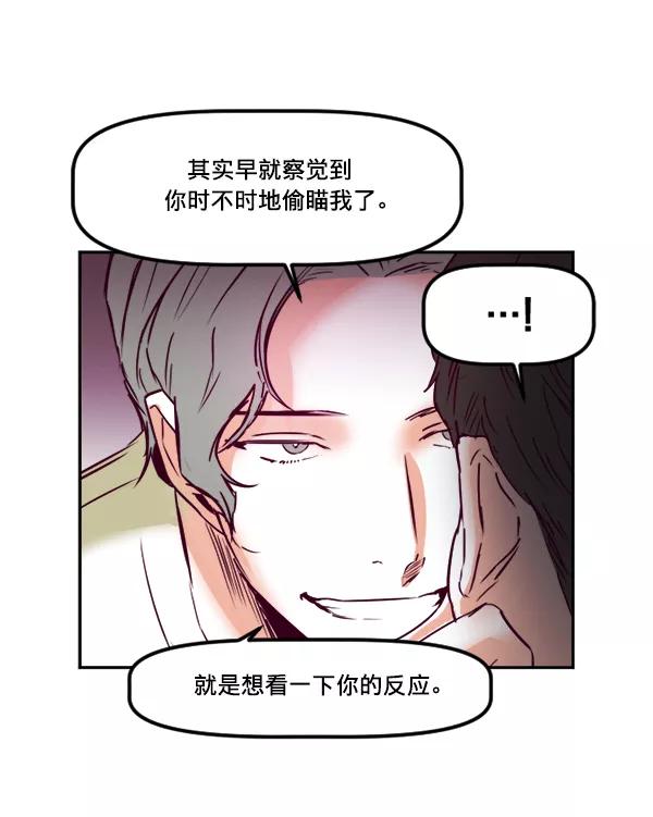 《我的偶像主播》[第33话] 录音与绑架 第20页