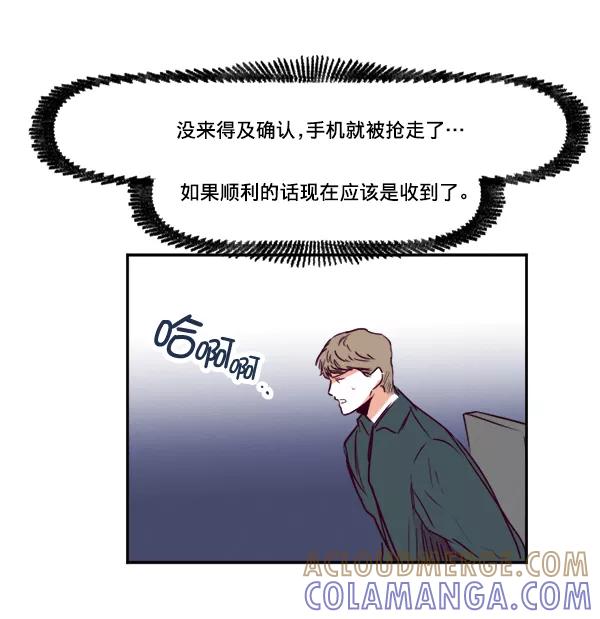 《我的偶像主播》[第33话] 录音与绑架 第37页