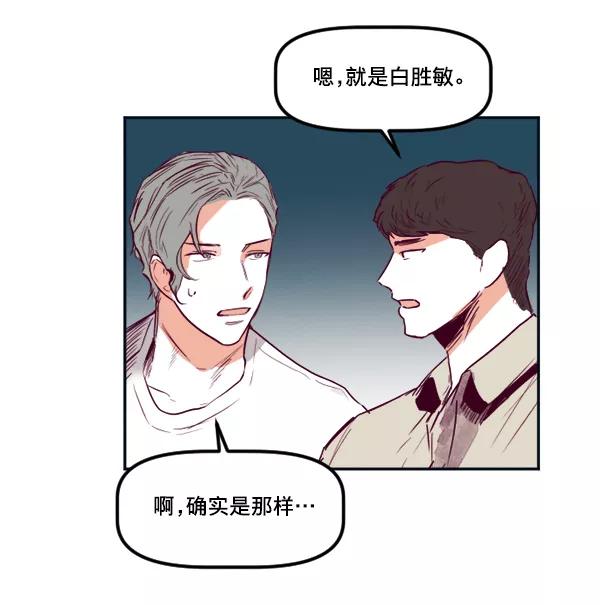 《我的偶像主播》[第33话] 录音与绑架 第8页