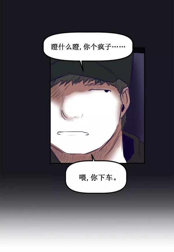 《我的偶像主播》[第33话] 录音与绑架 第65页