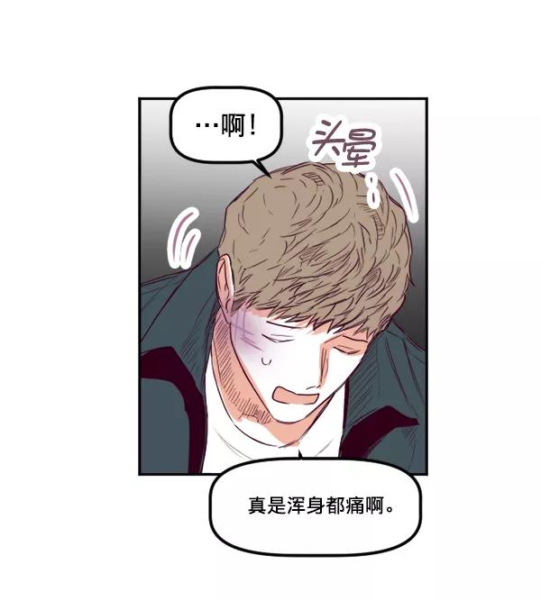 《我的偶像主播》[第33话] 录音与绑架 第30页