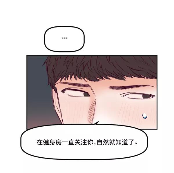 《我的偶像主播》[第33话] 录音与绑架 第12页