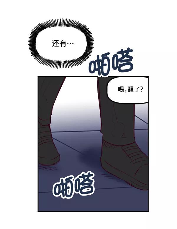 《我的偶像主播》[第33话] 录音与绑架 第39页