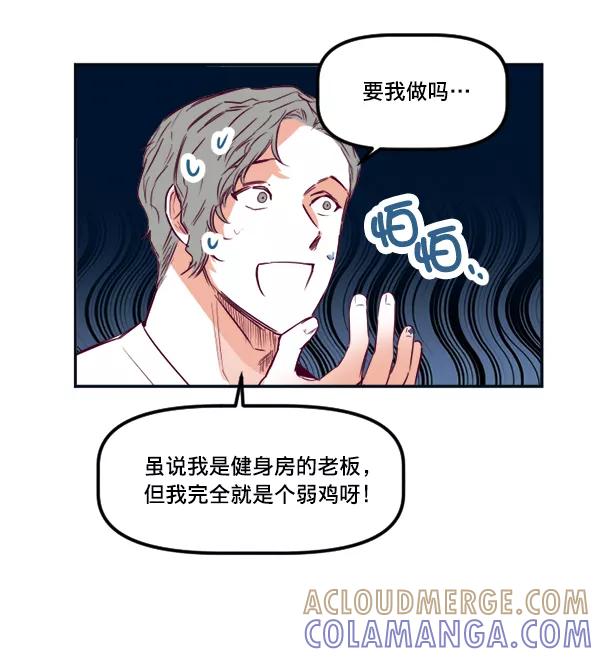 《我的偶像主播》[第33话] 录音与绑架 第4页