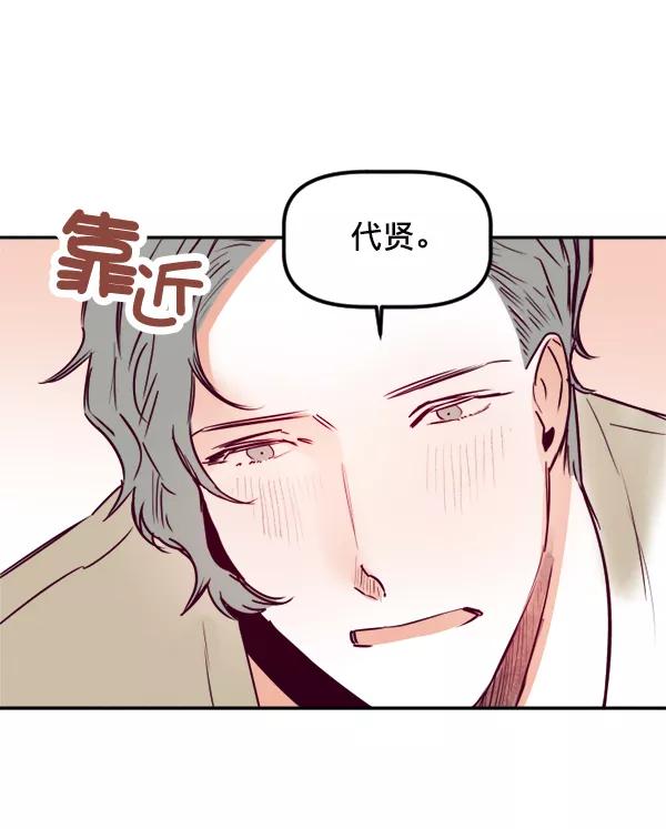 《我的偶像主播》[第33话] 录音与绑架 第48页