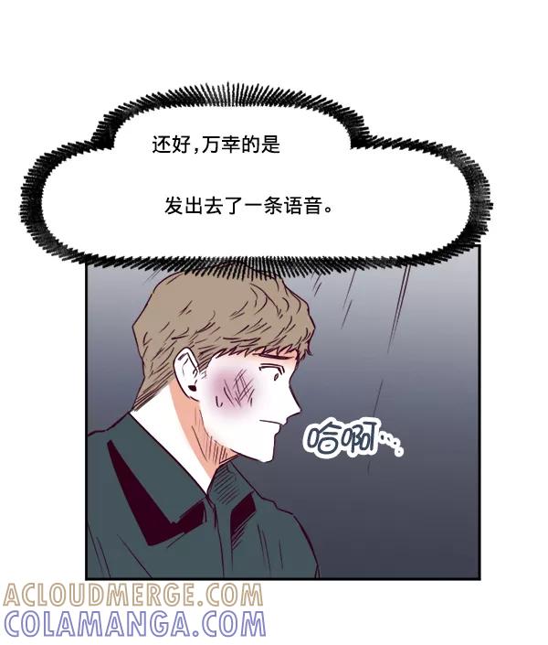 《我的偶像主播》[第33话] 录音与绑架 第34页