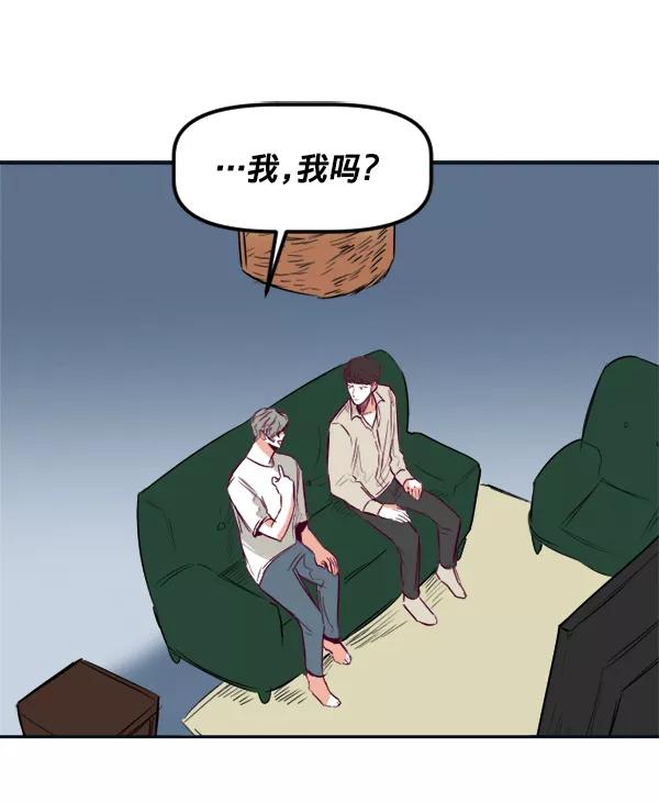 《我的偶像主播》[第33话] 录音与绑架 第3页