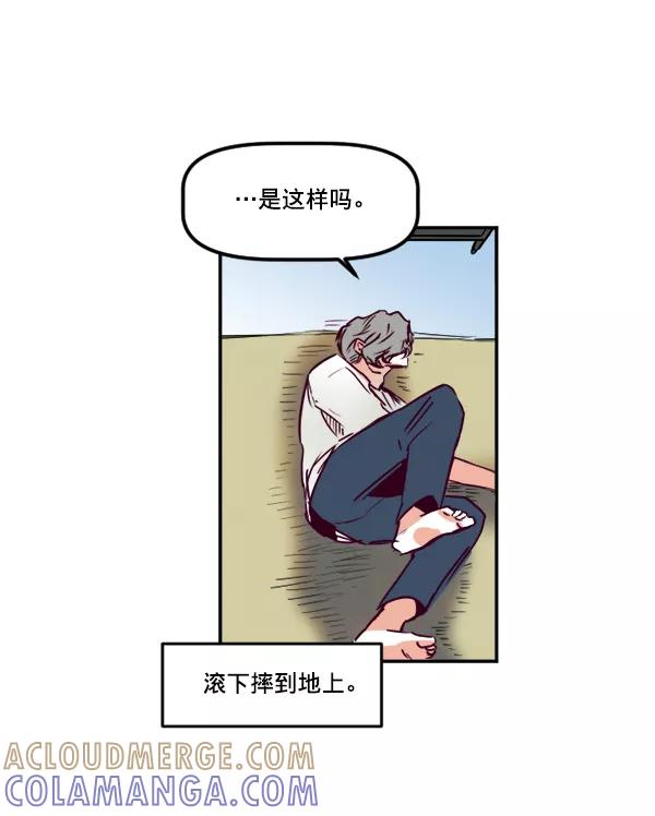 《我的偶像主播》[第33话] 录音与绑架 第52页