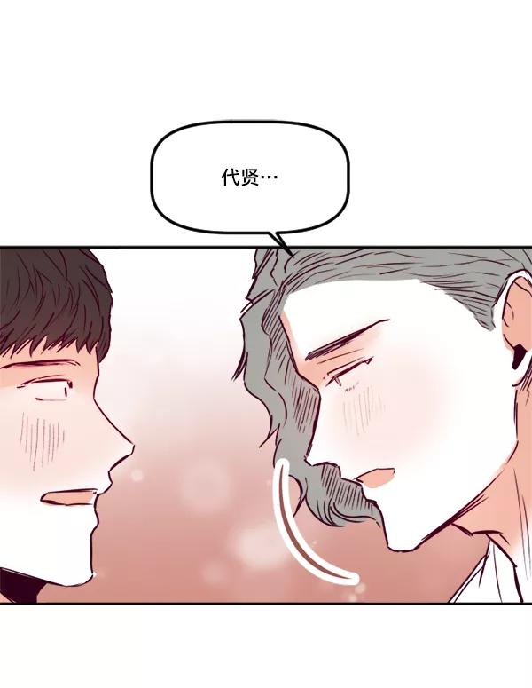 《我的偶像主播》[第33话] 录音与绑架 第45页