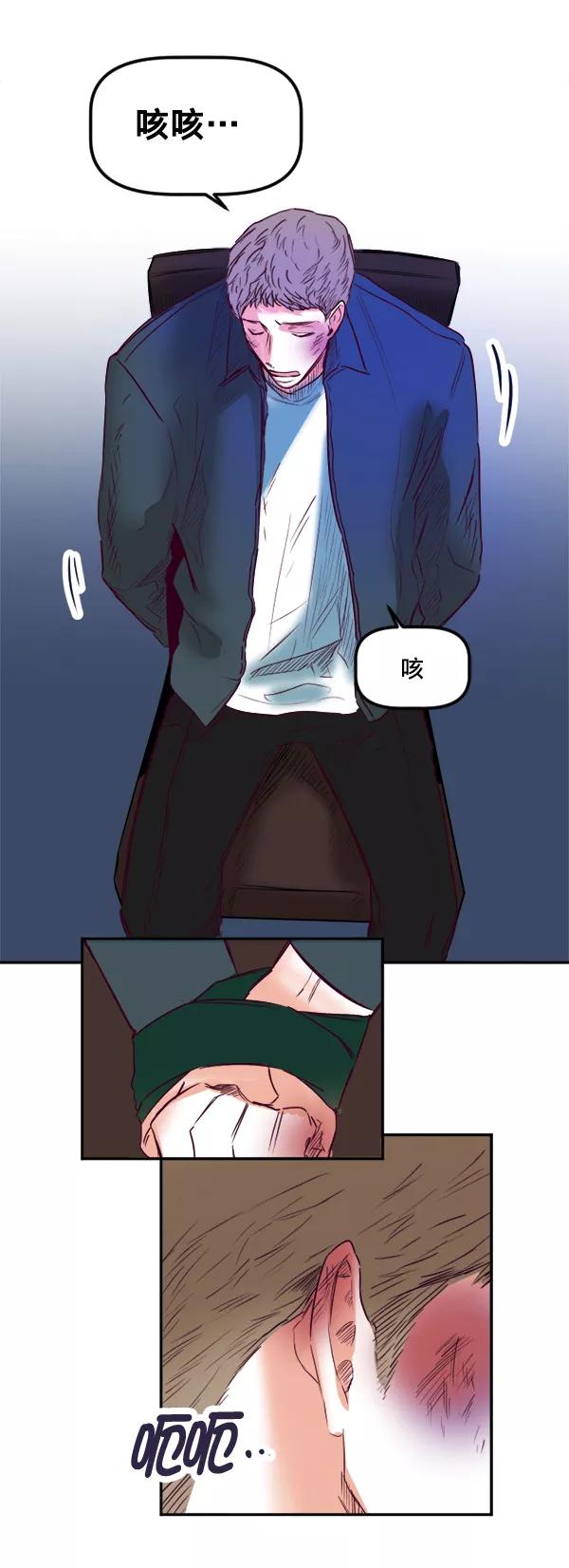 《我的偶像主播》[第33话] 录音与绑架 第27页