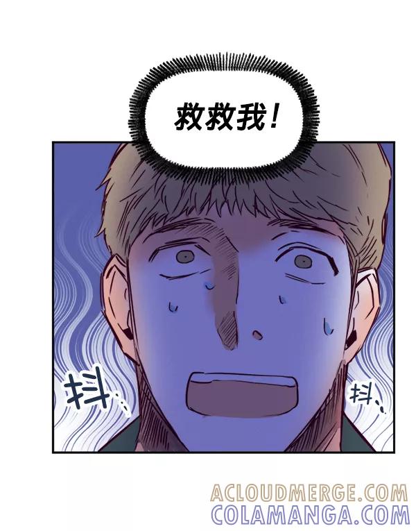 《我的偶像主播》[第33话] 录音与绑架 第40页