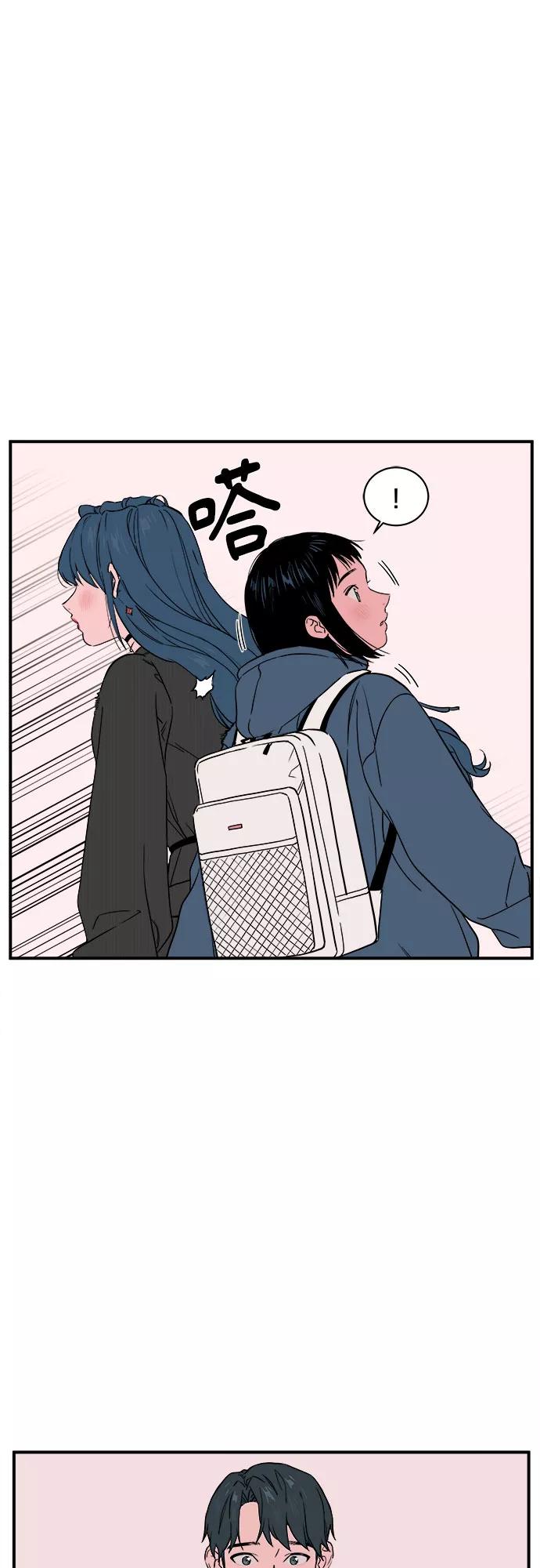 《我的宇宙》第38话 第42页