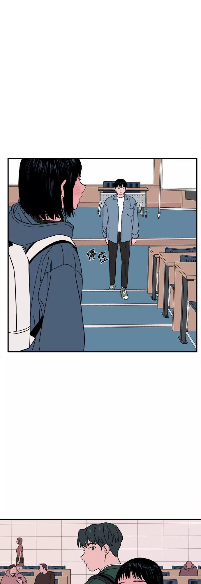 《我的宇宙》第38话 第48页