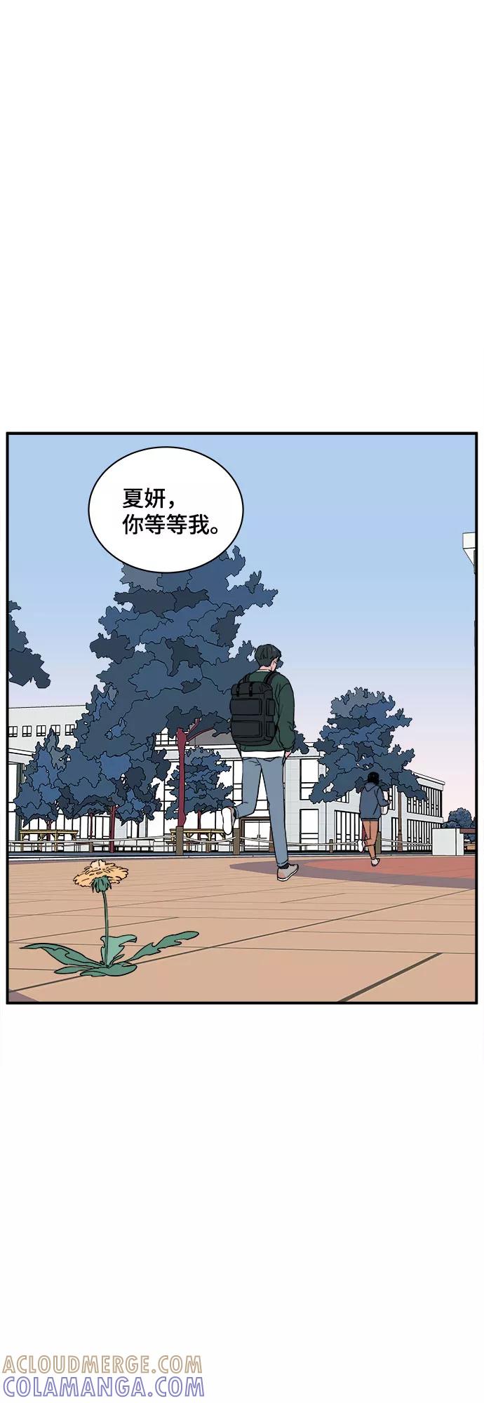 《我的宇宙》第38话 第37页