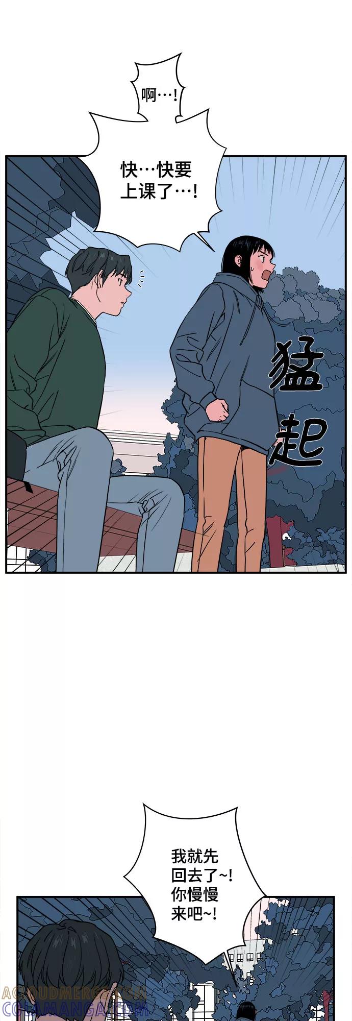 《我的宇宙》第38话 第34页