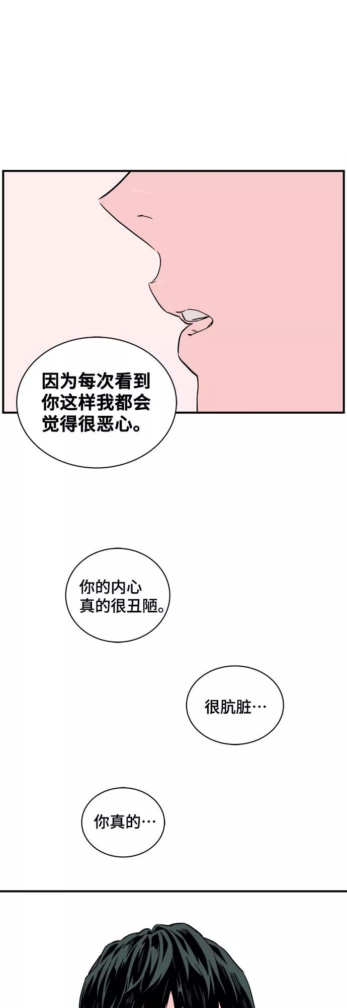 《我的宇宙》第39话 第21页