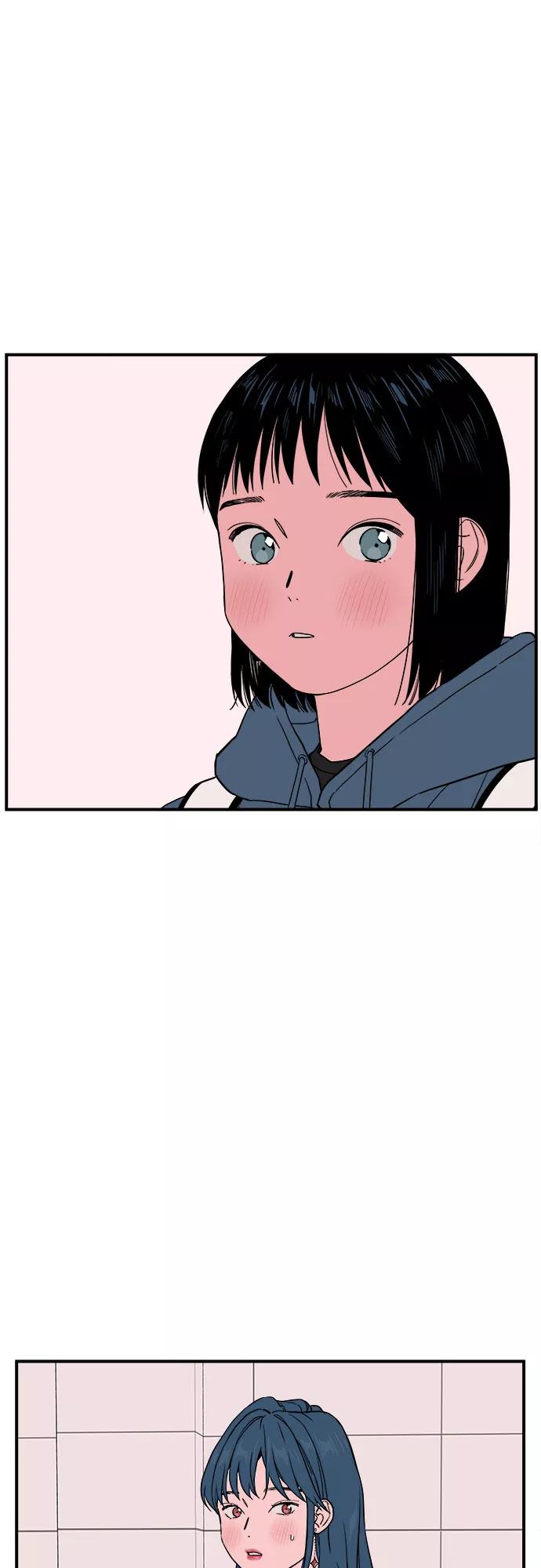 《我的宇宙》第39话 第2页