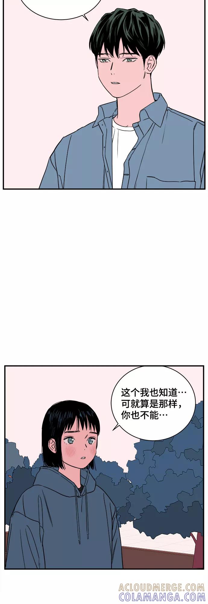 《我的宇宙》第39话 第37页