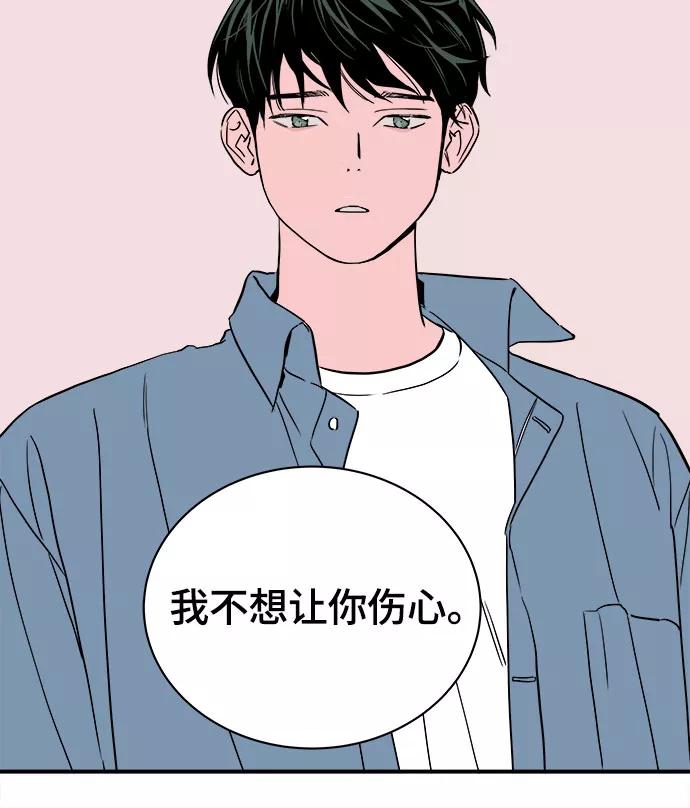 《我的宇宙》第39话 第50页