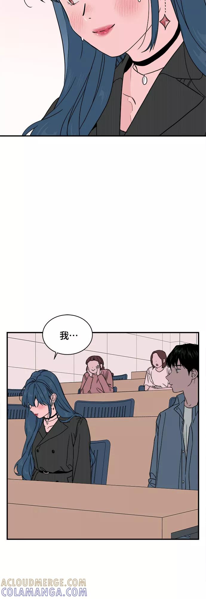 《我的宇宙》第39话 第10页