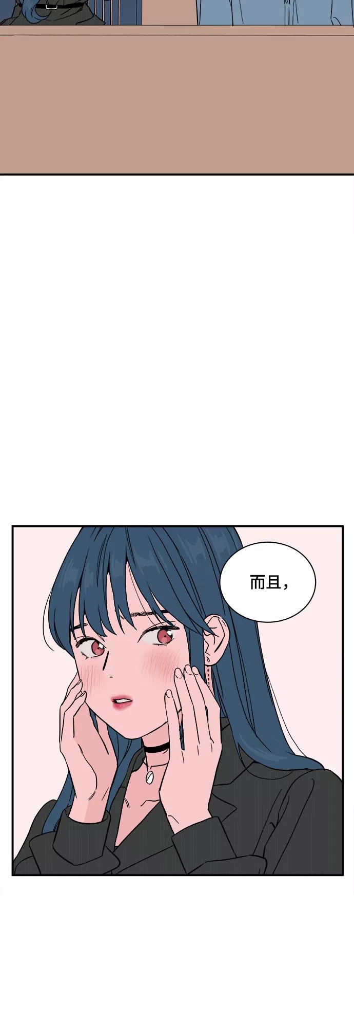 《我的宇宙》第39话 第17页