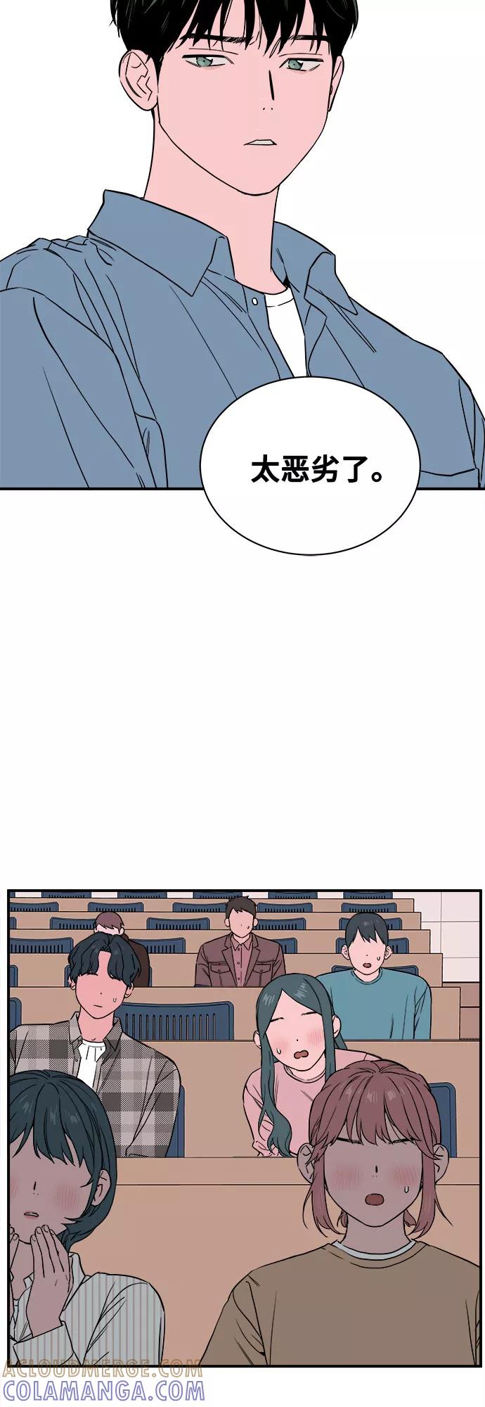《我的宇宙》第39话 第22页