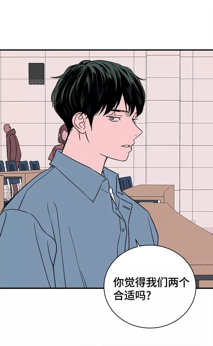 《我的宇宙》第39话 第18页