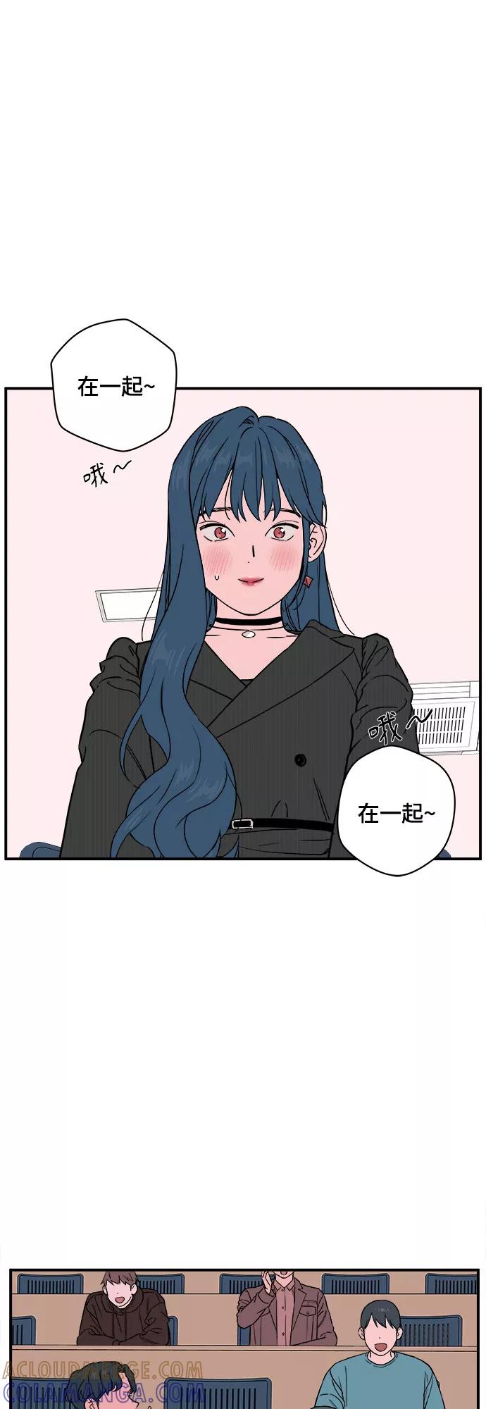 《我的宇宙》第39话 第7页