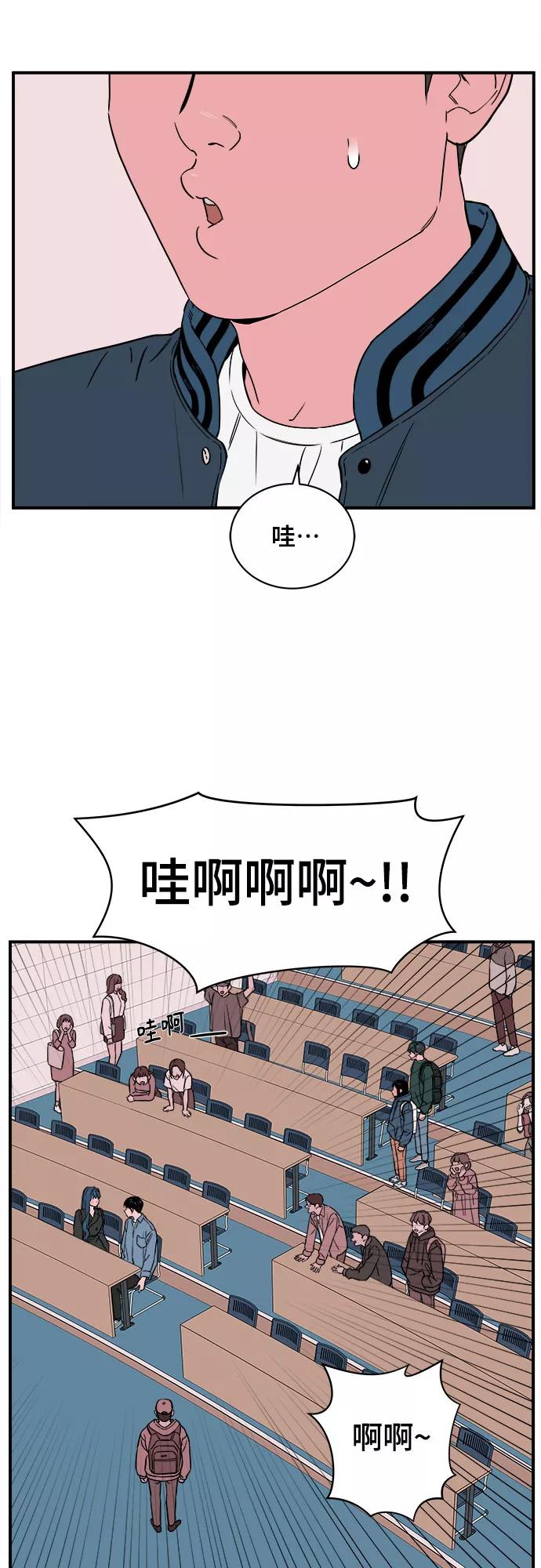 《我的宇宙》第39话 第5页