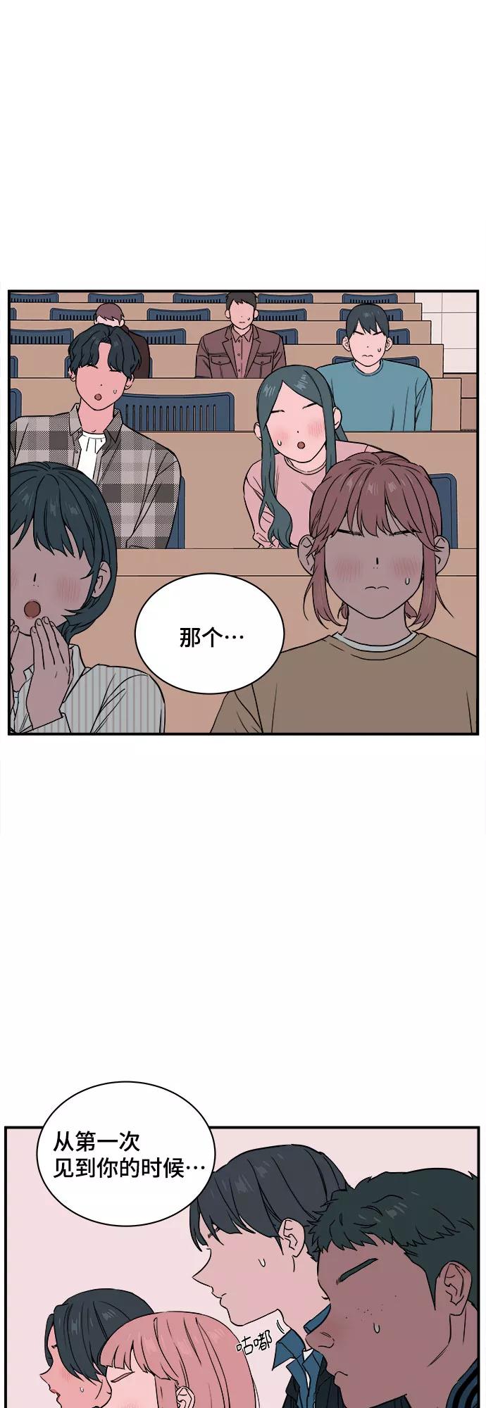 《我的宇宙》第39话 第11页