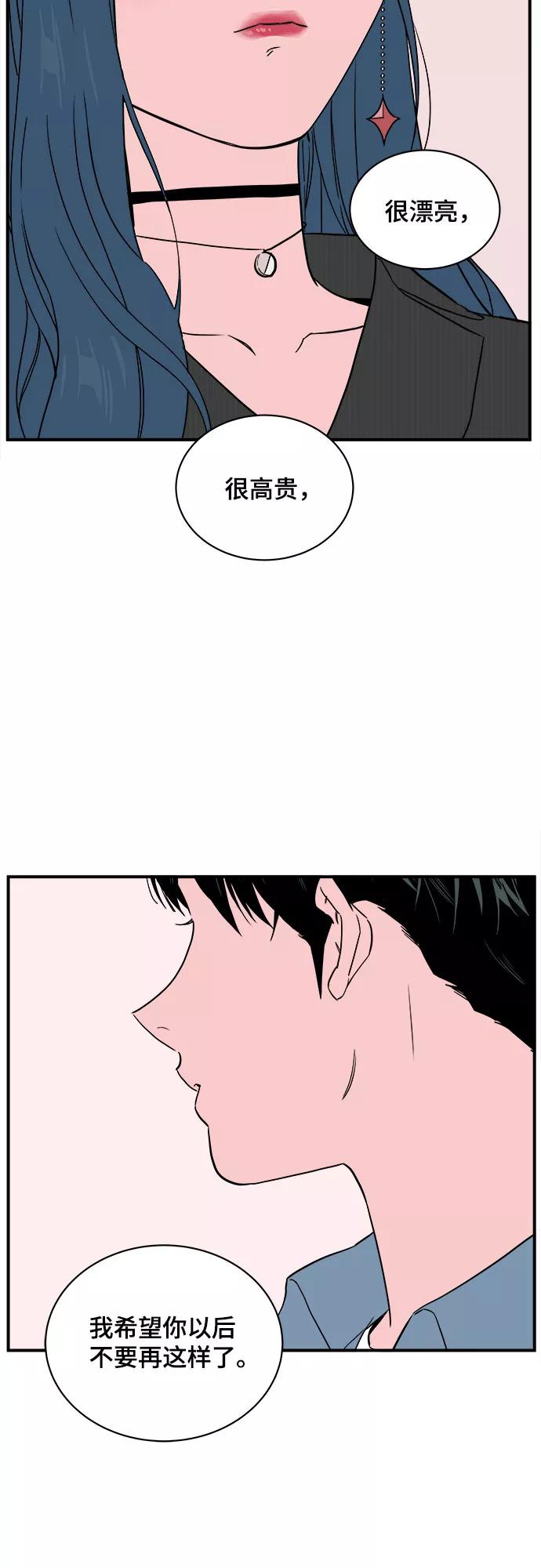 《我的宇宙》第39话 第20页