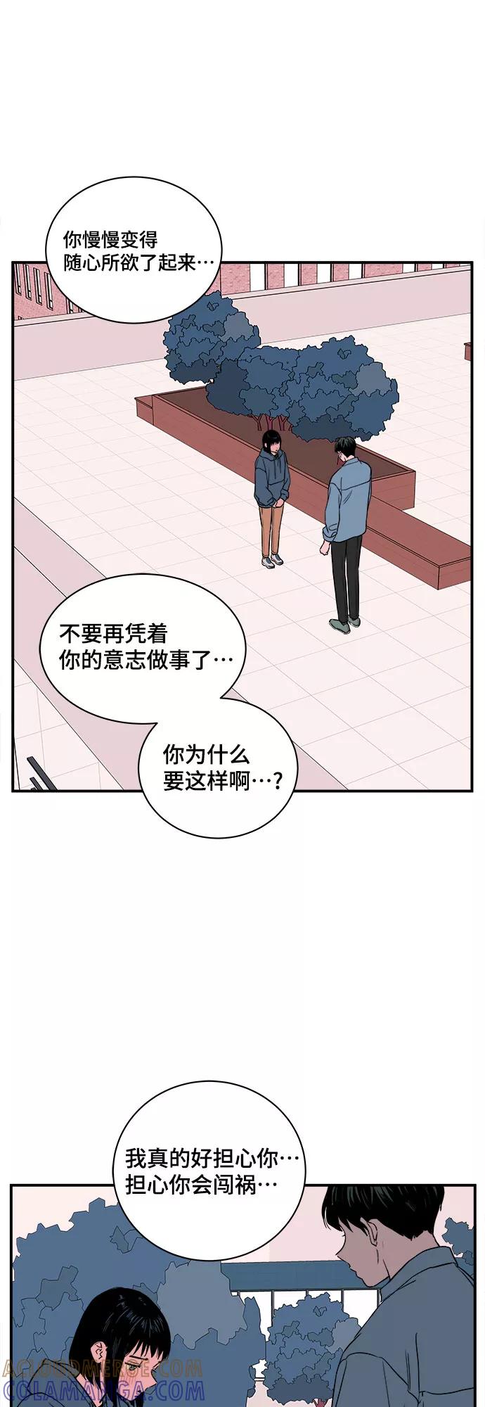 《我的宇宙》第39话 第46页